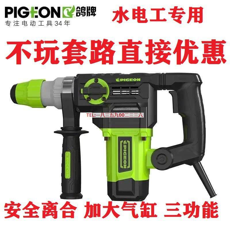 鸽牌G206两用电锤电镐大功率电捶工业级三多功能冲击钻水电开槽,3C数码配件,其它配件,淘宝优惠券,粉丝福利购,淘宝优惠卷