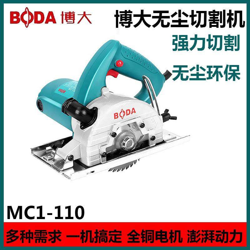 博大切割机无尘锯云石机小型木工手提锯吸尘水电开槽无尘切割
