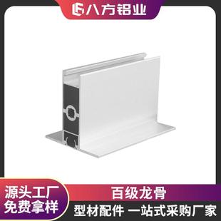 FFU吊顶龙骨55无尘车间洁净室 源头厂家净化铝型材百级龙骨吊顶