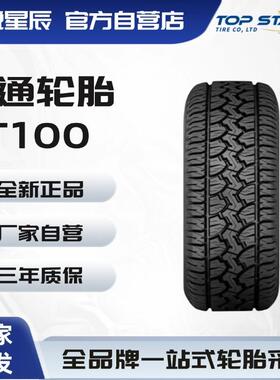 佳通轮胎 Giti4×4 AT100 LT275/70R16 越野胎大花纹陆地巡洋舰V