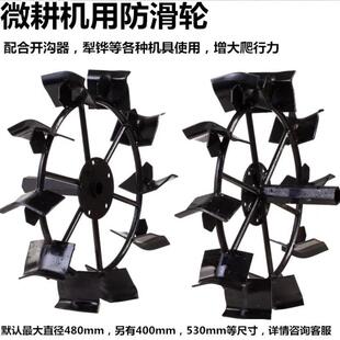 微耕机配件大全防滑轮行走轮铁轮一对耕地水田行走轮农具配件