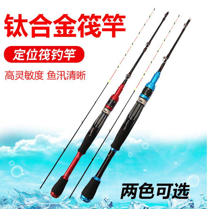 半钛合金筏竿可定位微铅筏定位筏钓竿插接杆单稍软尾桥筏船筏钓