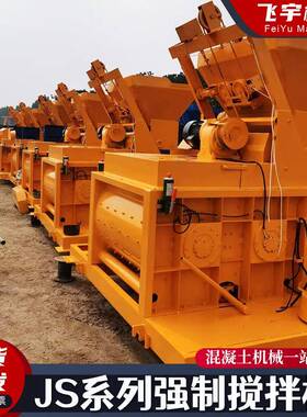 双卧轴强制搅拌机JS750型建筑机械厂家商砼搅拌站设备商混搅拌机