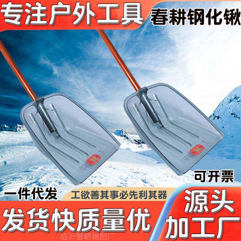 钢化塑料锹聚碳掀化工铲粮食锹头塑胶铲子加厚除雪铲塑料锨塑料铲