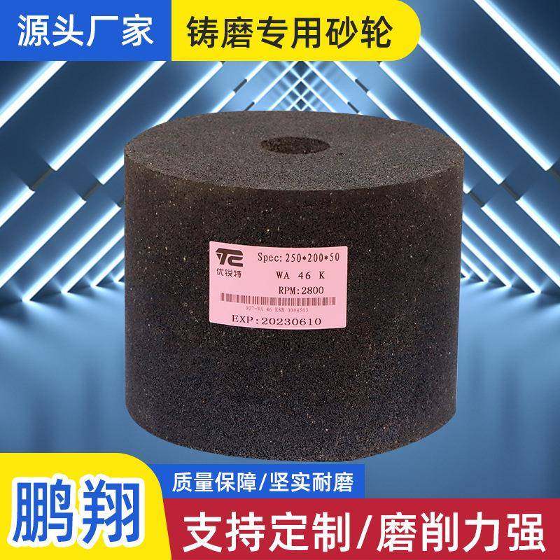 铸管砂轮250*200*50磨头厂家自动打磨砂轮砂圈砂轮机砂轮抛光打磨,3C数码配件,其它配件,淘宝优惠券,粉丝福利购,淘宝优惠卷
