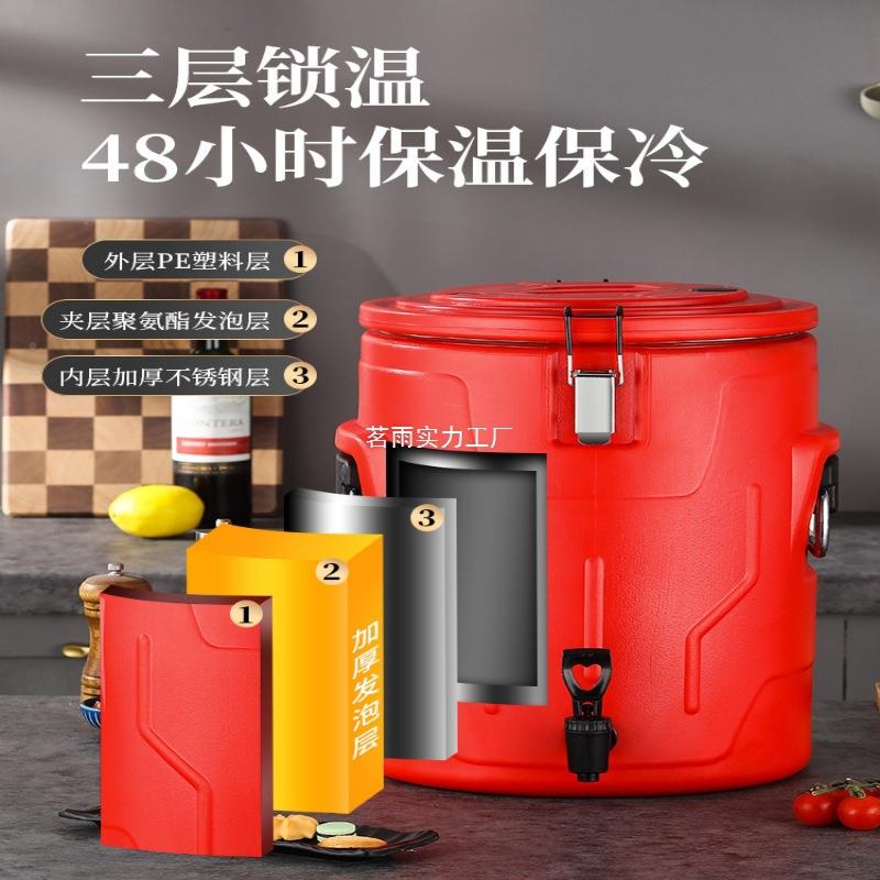 保温桶商大容饭桶不锈钢汤粥桶桶豆无品牌/浆冰粉量桶用摆摊冰超