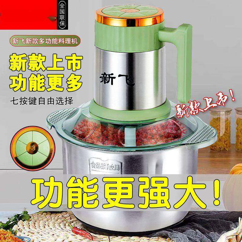 电动绞肉机家用多功能不锈绞钢理搅拌机馅机5-L旗舰辣蒜蓉椒粉碎