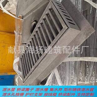 泄水泄水槽水槽定制集桥梁子铸铁格栅铸铁集水井篦可定制管铸铁泄
