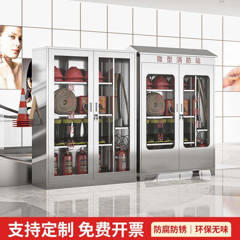 不锈钢消防柜型消微防站灭外应急消防火器H555材柜室工地消防展示