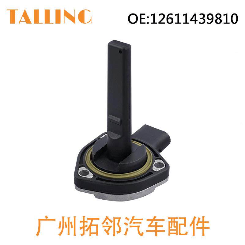 1适用于宝马机油0位置传感器2611439806RP0101261143978683112617