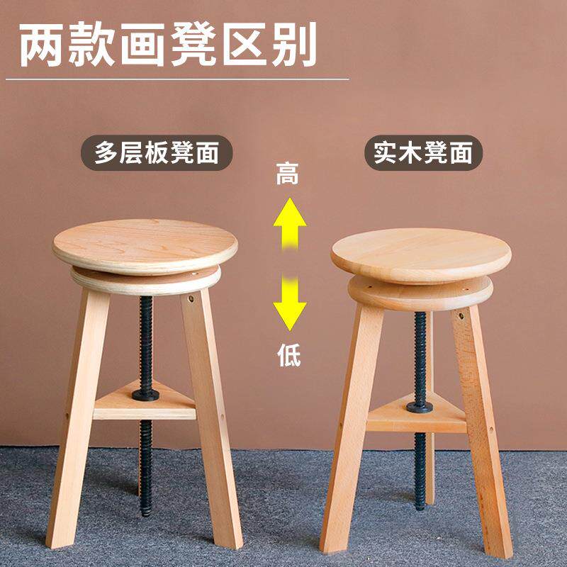 榉木木制实质绘画术凳美生专975用圆形凳子原木可色旋转升降调节