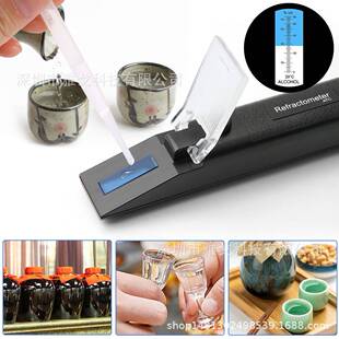 计新0-8型0%酒精折光仪白度数测量仪酒精浓度仪密度酒酒精BRY折