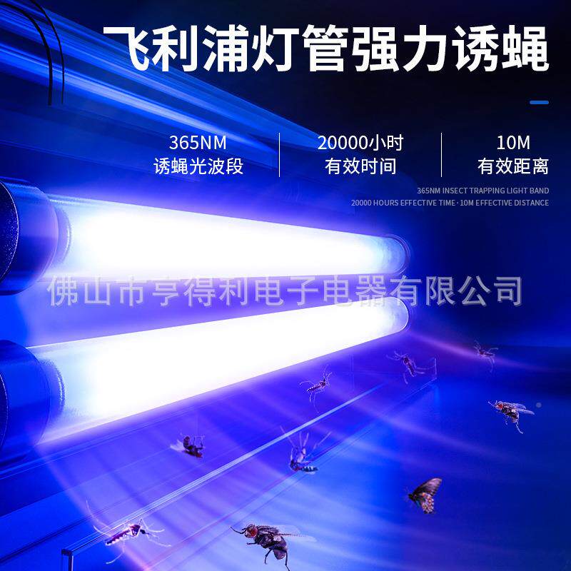WGWGS-22S-22普及型感式灭蚊壁挂电式铝合灯金电环保型灭蝇器厂充