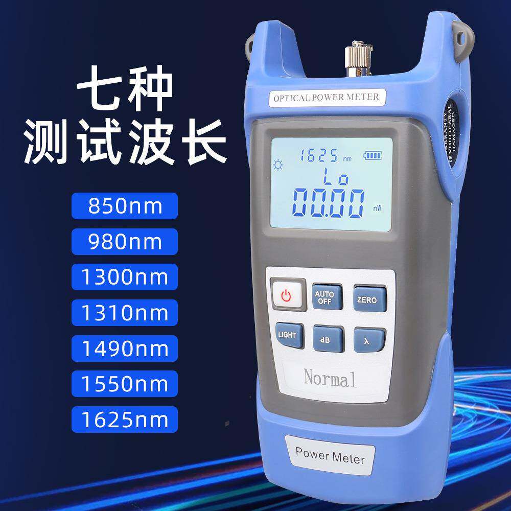 高精度光功计-70源~+率6dbm搭配1光功率计0公里红光红光打光笔10M
