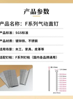 FBradesceriesOTS丰开18GA直钉304不锈钢钉f04f07f1220f30f32f5F0