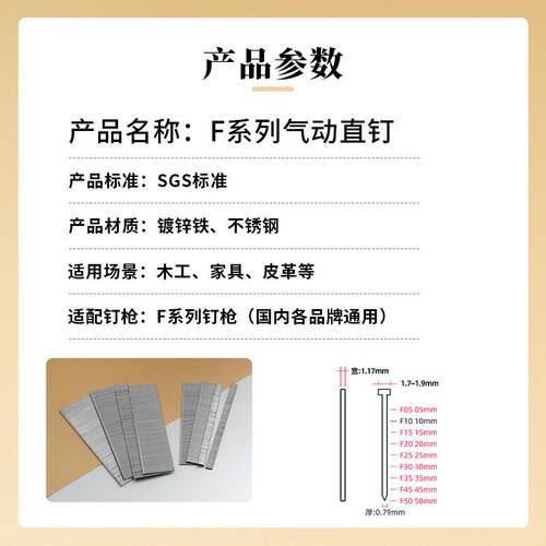 FBradesceriesOTS丰开18GA直钉304不锈钢钉f04f07f1220f30f32f5F0