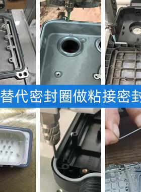 CX-瓦T9888克988单组分加固化硅BYK胶对应98国产替温代密封圈