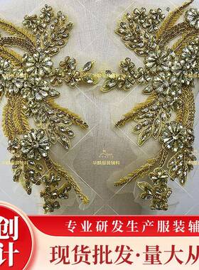 A33色高礼服辅料B彩定钻钉珠对花婚纱新娘秀禾服珠绣贴A027花辅石