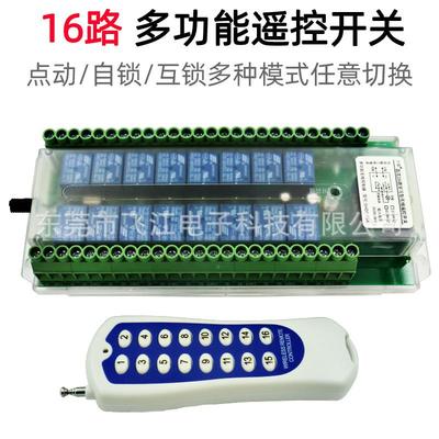 厂家直销直流8V控-86器V通用16制路无线遥控644器多路控制遥控开