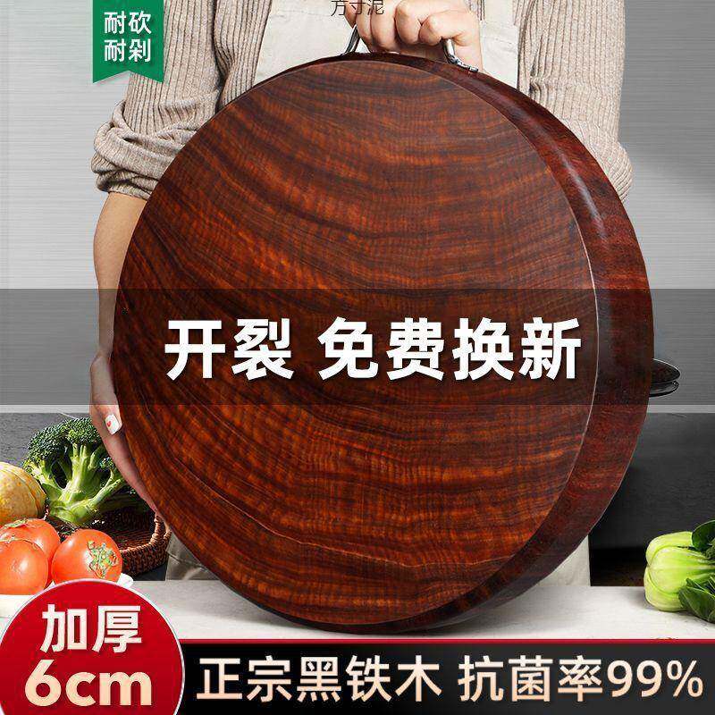 铁木砧板厚用S0AmilLc切菜板实木刀占粘案板厨黑房菜加墩源工厂家
