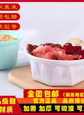 一次性打包外卖餐盒圆形加厚盖冰激凌盒BKRB带放水果捞盒密封漏盒