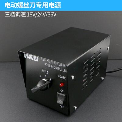 大率电动螺丝刀源变压2器25610V起子电源调速火牛一电拖二适功配