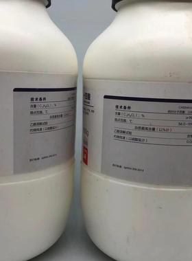 西陇科化工5十四酸分析纯AR5UMK00g/瓶肉豆蔻C酸AS：44-6学3-8