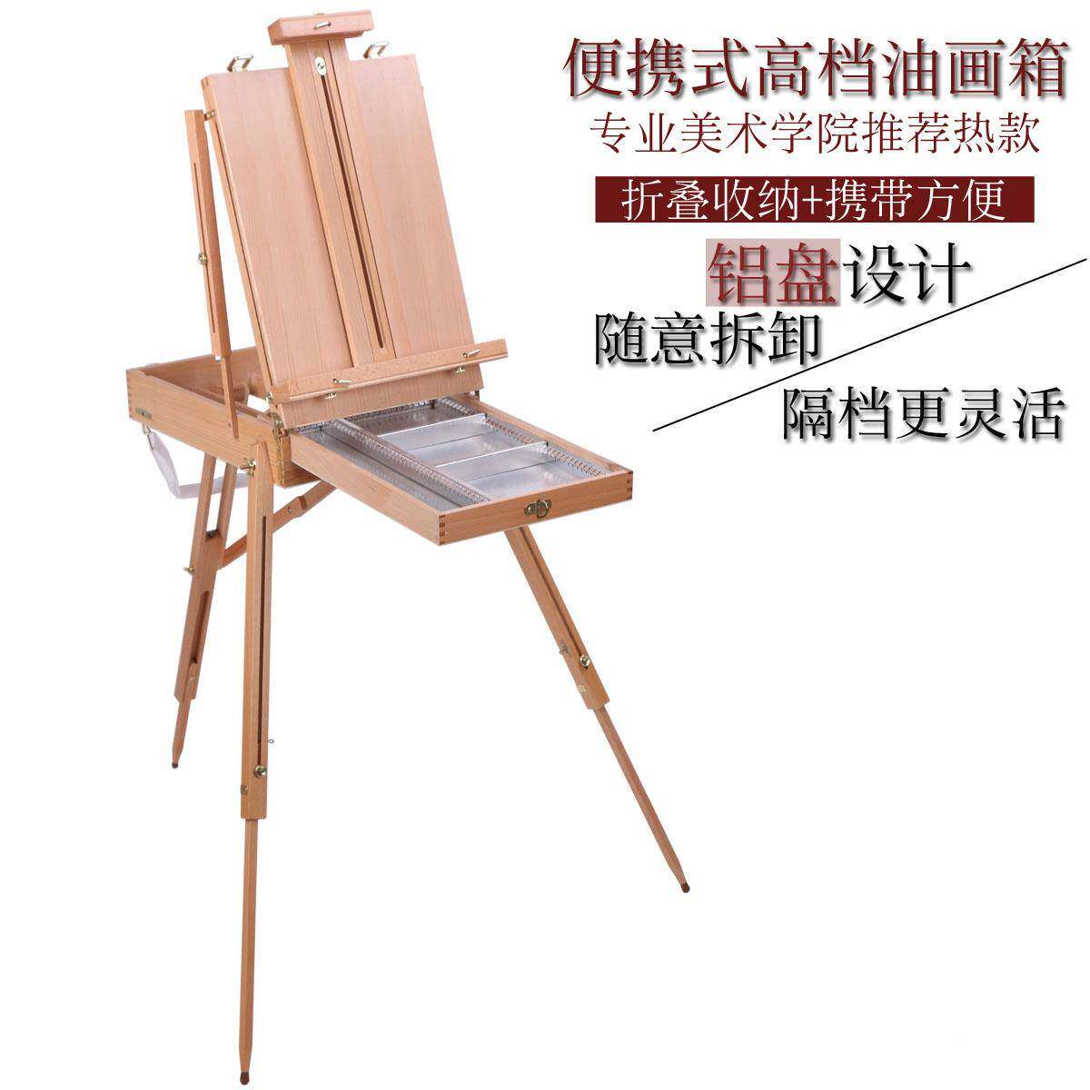 意大油箱三角画架绘画具箱利实木工制美术用品套装箱榉画297木油