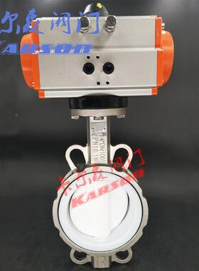 卡尔森6D5177F-10P对夹式衬四氟酸碱快速开1关0不8锈钢气动切断蝶