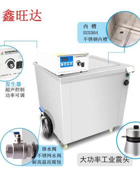 工业清洗除钢网油除蜡超声声波清洁APN机半导体芯机片单槽超波清
