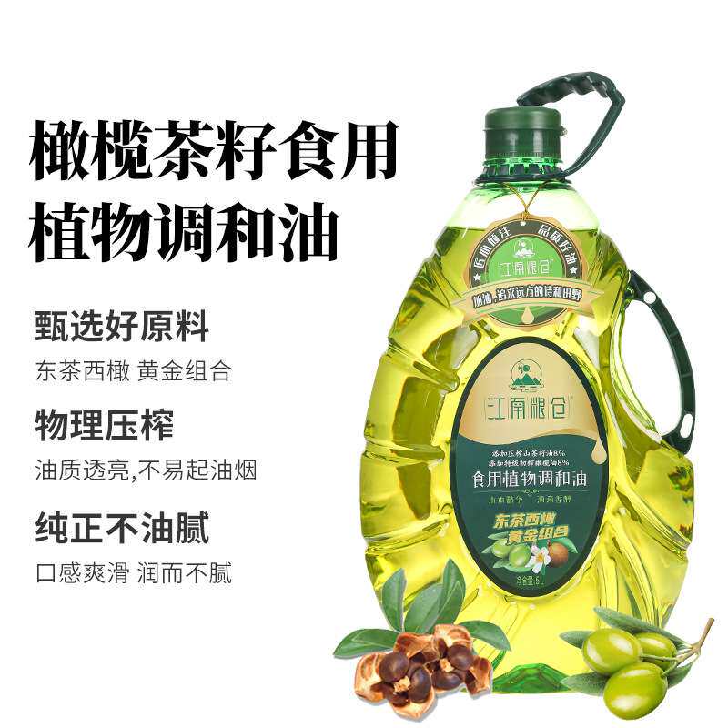 科学配比橄榄茶籽香油5L调和油5升桶植物油粮油家用油山茶油