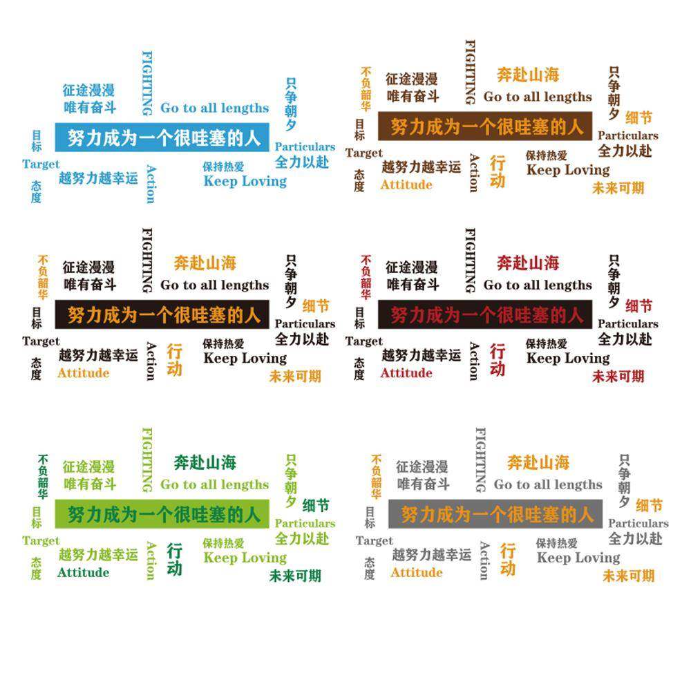 办公室墙面装饰化司企文氛围高ltao1021级感布置会议业背景励志标,家居饰品,软装墙贴,淘宝优惠券,粉丝福利购,淘宝优惠卷