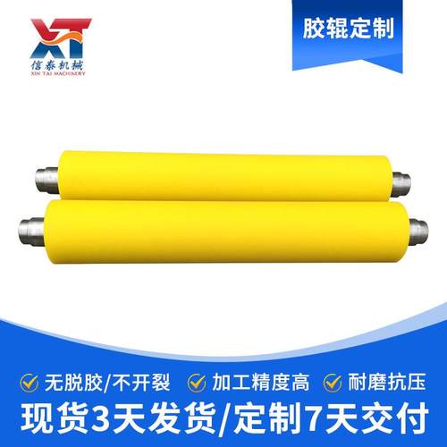 无动力包胶滚筒工车流水线包胶间聚滚筒541氨酯胶辊滚轴托厂辊