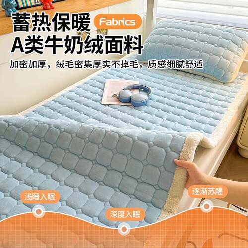 冬季学生舍牛奶床垫软宿WD-CD-58加厚家用单人加垫绒绒毛毯床褥垫