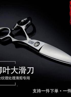 剪寒月4C专业柳叶刀理发0剪刀美4发平剪69736滑剪专用剪刀精钢制