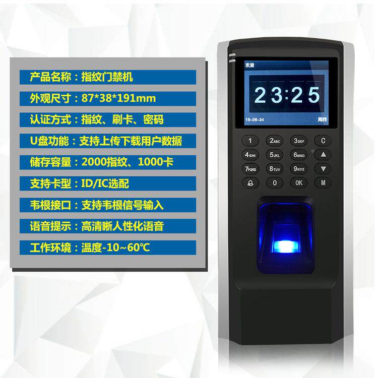 指纹门禁考勤一体机指机开门纹机禁套装密F7B电码卡开门门磁力锁