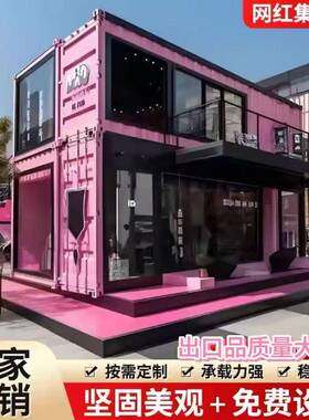 集箱LOB01移动房网红景改区活民宿装造驿站动房景观豪华轻钢别墅