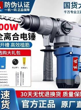 用电镐东-城款电锤击大功多率冲钻FFH用电功能工业工程家两用打孔