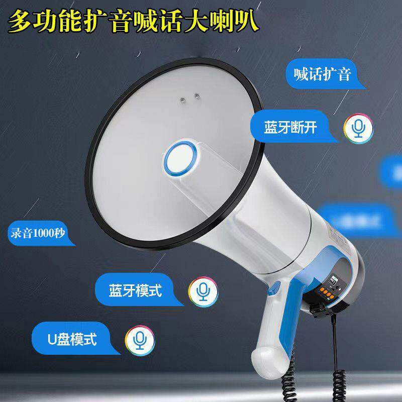 0音0W大无品牌/率手持喊话器扩音喇叭扬声1器扩器喊话器大音量功