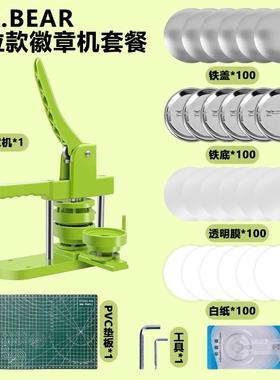 绿色推拉式机胸章马铁徽章机DIY压机推拉MKX-11式吧唧口制作卡机