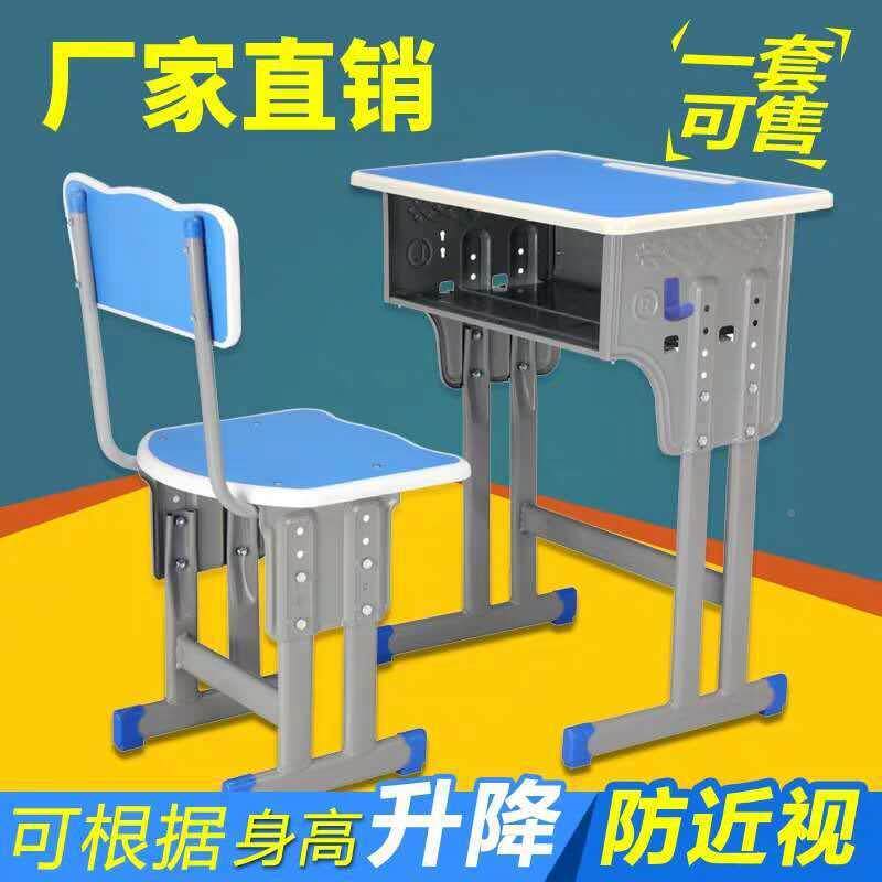 118校中小学生桌椅学习桌桌儿童书学辅导课班培训班家用写字桌厂