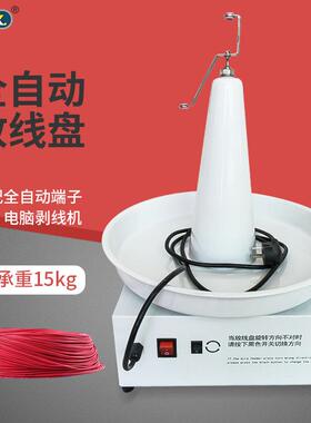 端222子放线线盘动送线架电机线电缆放线机圆盘卷盘裁线感应自送