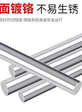 鑫帆5#钢镀铬软轴Ø6内-120圆柱导轨外螺纹光杆导直IFZ杆4线光轴