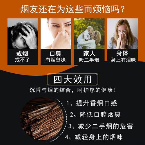 香条插烟沉6a越南芽庄香346片烟插烟片香天然沉木烟沉条包邮