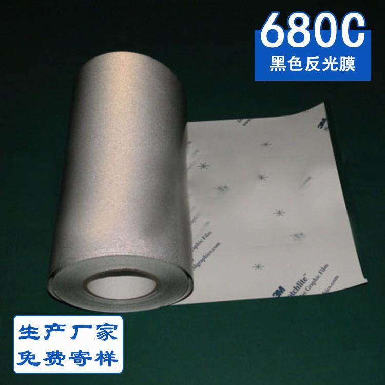 680广告反级反PSM膜高亮可c喷绘反光膜标牌丝光网印刷户外黑色光