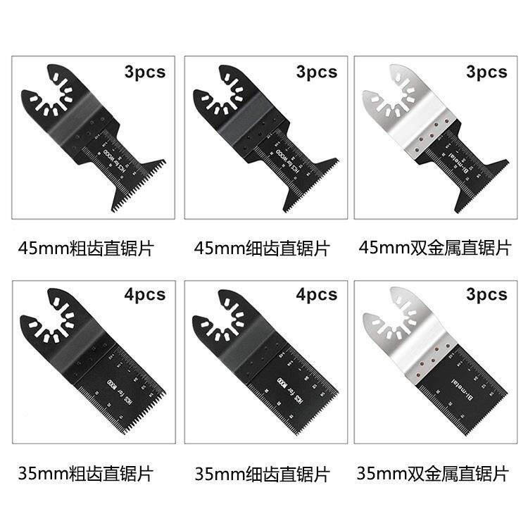 20p锯c万宝锯片套装0电动工具配件修边机7082件套装木工切用割片