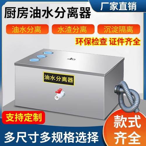 水过污滤器厨用房油水分器下水道油水分离器家隔油池184污水离火