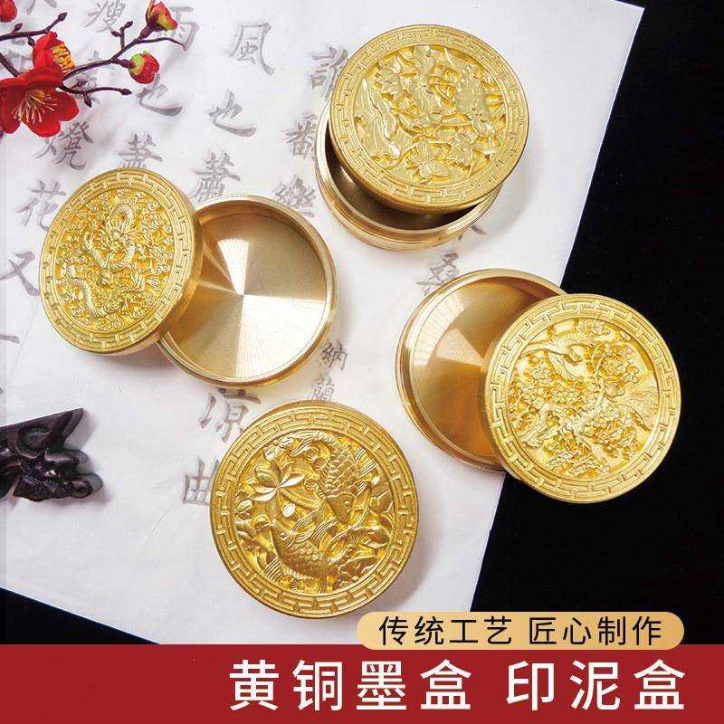 卫黄铜旋纹带盖墨盒密泥封墨螺带盖433圆砚台庄便携成人铜印盒书