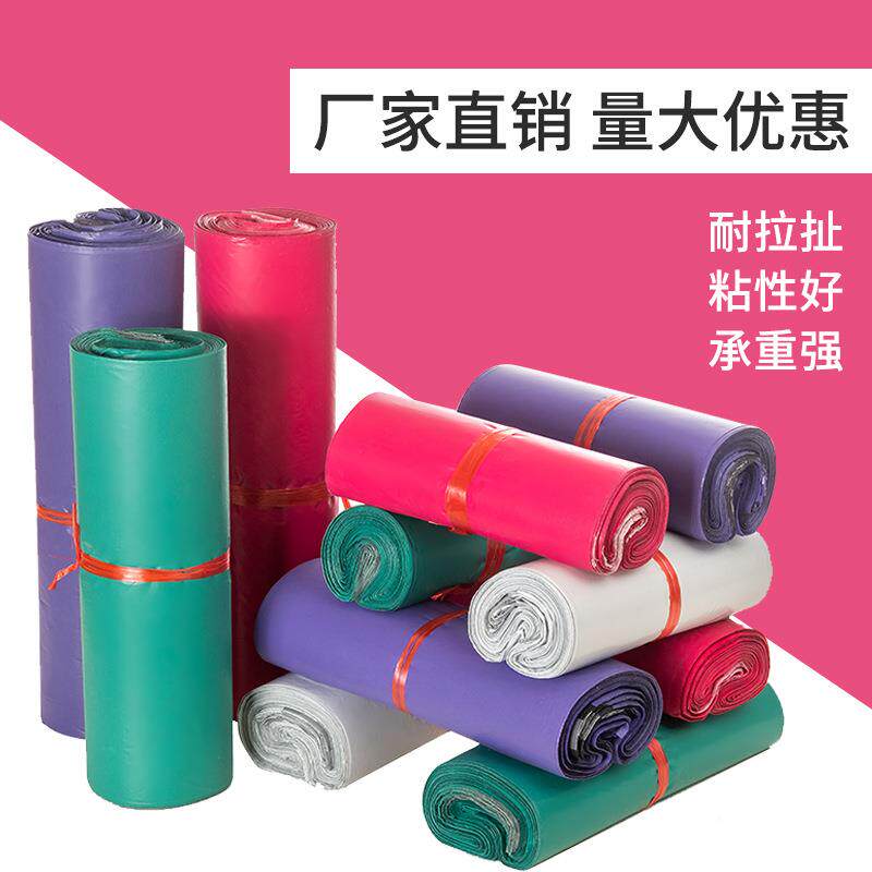 黑色绿色粉色色包快袋打包袋紫物递流快递包装袋子电商YTF回裹料