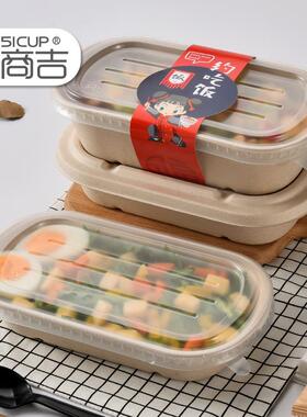 可降卖解纸餐浆餐盒一次性具轻食沙拉外OMJ打盒带盖健身包野餐便